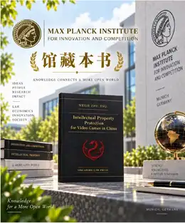 Max Planck Institute for Innovation and Competition 馆藏宣传图